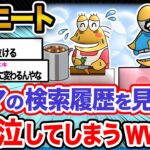 【悲報】ワイ「マッマ…ﾋｲｲｨｨｨｨｨｨｨｨｨﾝﾝﾝ…ﾌﾞｵｵｵｵｵﾝ…」→結果wwwwwww【2ch面白いスレ】