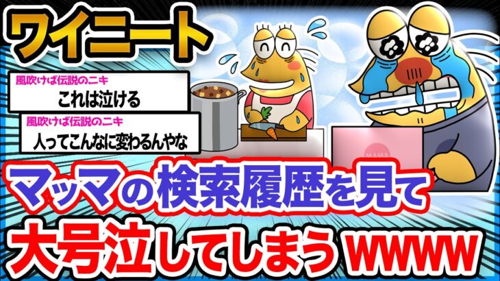 【悲報】ワイ「マッマ…ﾋｲｲｨｨｨｨｨｨｨｨｨﾝﾝﾝ…ﾌﾞｵｵｵｵｵﾝ…」→結果wwwwwww【2ch面白いスレ】