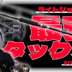 【2021年冬版】ライトショアジギングジギング用最安ロッド&リールはコレだっ！