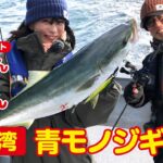 第384回放送（2/11）広瀬達樹さんと伊勢湾青モノジギング