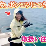 ジギング爆釣！の中でも期待を裏切りませんｗ