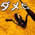 【アジング】大潮の潮止まり。アジ釣りしたらこうなりました！！【コルトux542】