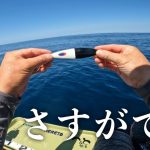 タイラバがパッとしないのでスロージギングしたら最高でした【山陰2馬力ゴムボート】