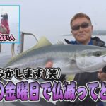 2022年6月15日放送【The Hit】淡路島沖ライトジギングで海中妄想がとまらない