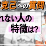 【34】釣れない人の特徴は？【アジングQ&A#78】