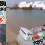 [福井県美浜]7月9日キャスチング＆ジギングゴムボート青物マダイサワラ釣り🎣