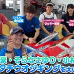 【釣り時季】中村豪・そらなさゆり・小林凜のSLJ＆タチウオジギングを大いに語る！？