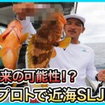 タイラバ＆ＳＬＪ！ in 山口！＠希海