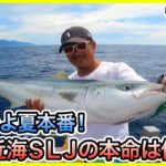 スーパーライトジギング！ in 鷹巣！＠鷹王丸