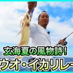 タチウオジギング＆イカメタル！ in 玄界灘！＠九三丸 1/3