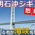 底取り命！明石沖ジギング on 愁輝丸