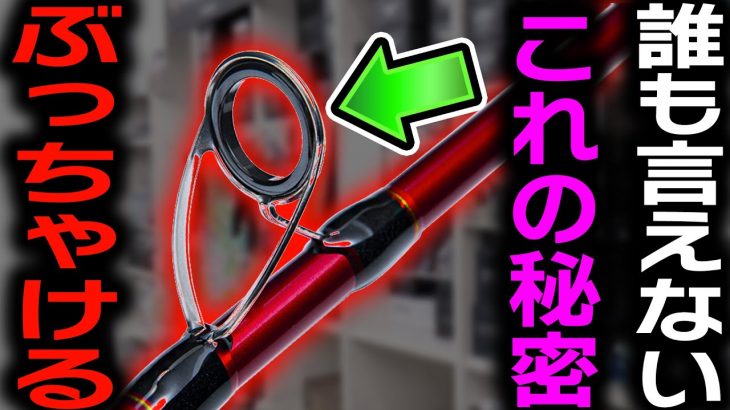 【村田基】覚悟して聞いてください…一般人は絶対に気づかない村田さんのガイドに関する発言まとめ【村田基切り抜き/釣り/バス釣り/ロッド/ガイド】