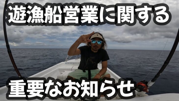 みんなに重要なお知らせがあるぜ！