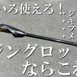 本当に使いやすいアジングロッドを紹介します！