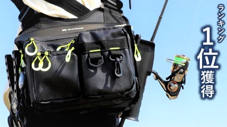 【神作】釣り初心者でも使いやすいアジングバッグが進化して登場！！