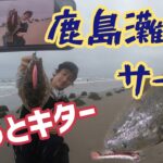 真夏の鹿島灘でヒラメとマゴチ～❗