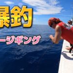 アタリが止まらない！！スローなジギングがこちら（釣りタマ日誌#22）