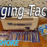 【ジギングタックル･購入】オフショアジギングに挑戦します/青物爆釣を夢見ています/シマノ･グラップラー･トリウム･ツインパワーＳＷ