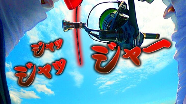 【ショアジギング】白熱の三宅島釣行記！サーフ編