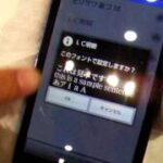 AQUOS PHONE SH-01D その1 【スマートフォン動画レビュー】
