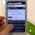 WiMAX＆Android 4.0のハイエンドスマートフォン！ 「HTC J ISW13HT」  その１
