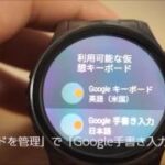 Android Wear 2.0レビュー【通知・入力編】/Fossil Q Marshal