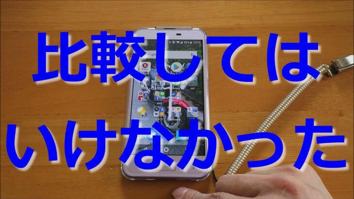 【感想動画】AQUOS senseを一週間使ってみた(SH-01K)