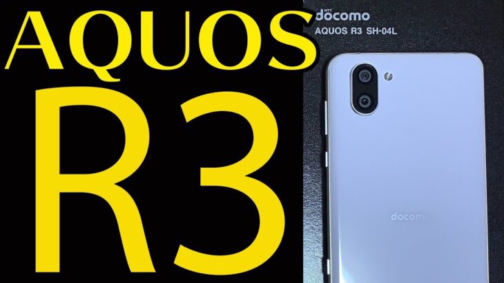 AQUOS R3 開封！ベンチマーク結果あります! メーカー確認済みの仕様 解決策