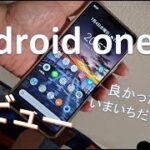 LG　android one x5 についてかなりグダグダなレビュー ymobile (ワイモバイル)