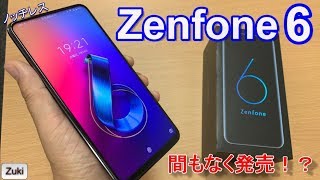 【開封】完全ノッチレススマートフォン「Zenfone6」ASUSの新フラッグシップスマートフォンは「フリップカメラ」が超絶エモい！？