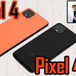 「Pixel 4」＆「Pixel 4 XL」実機レビューの巻：スマホ総研定例会#114