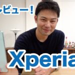 Xperia 8が案外良かった件【使用レビュー】｜スマホ比較のすまっぴー