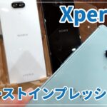 Xperia 8はシネマワイドで3万円台！【レビュー】｜スマホ比較のすまっぴー