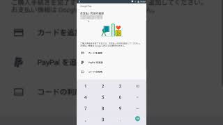 【AndroidでのLINE】コインのチャージ方法