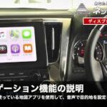 簡単解説！ディスプレイオーディオの使い方　Apple CarPlay／androidauto　簡単接続方法を解説します
