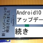 【OPPO】Android10アップデート「A52020」スマホレビュー 2