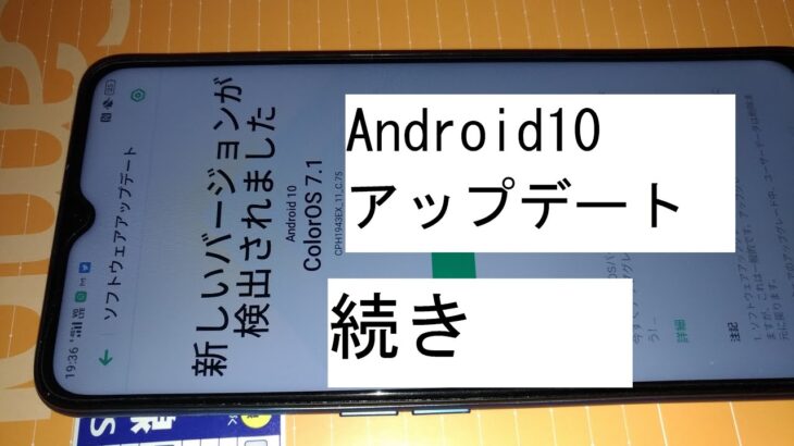 【OPPO】Android10アップデート「A52020」スマホレビュー 2
