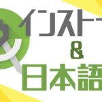 【解説】android  studioのインストールと日本語化！