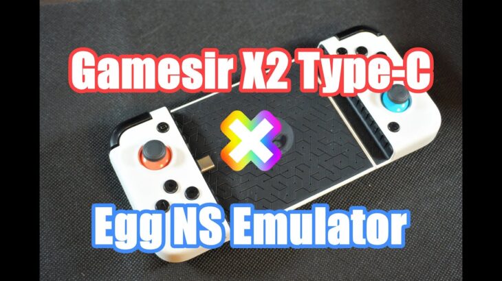 「Gamesir X2 Type C」レビュー 原神対応  AndroidでSwitchエミュレーターが使えるスマホコントローラー発見！