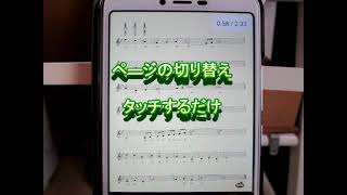 Android用電子楽譜アプリ「MobileSheetsPro」