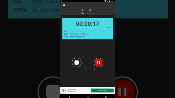 【AndroidでのPCM録音】おすすめボイスレコーダーアプリ