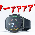 Xiaomi Watch S1がキター！Xiaomi初のハイエンドスマートウォッチに胸が高まる～