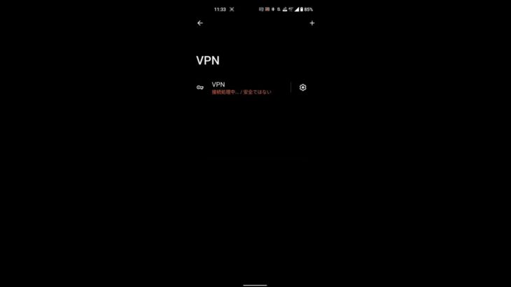 androidのVPN設定（softether）