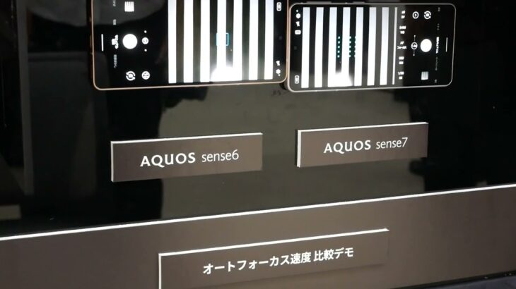 AQUOS sense7のカメラはオートフォーカスが高速
