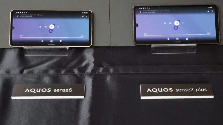 AQUOS sense7 plusのスピーカーは「AQUOS最高音質」に