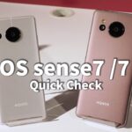 Quick check of Sharp’s latest smartphones AQUOS sense7 and AQUOS sense7 Plus in person.