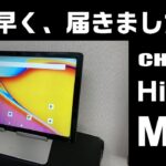 chuwi　HiPadMAX(Androidタブレット)レビュー