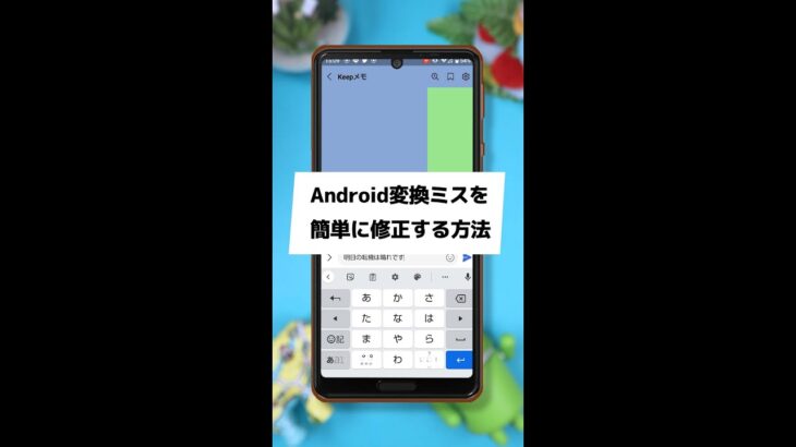 Android変換ミスを簡単に修正する方法 #shorts