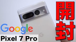【開封レビュー】Pixel 7 Proがやってきた！Pixel 6Proとも比較！【Google/グーグル】【カメラ検証/望遠/マクロ】