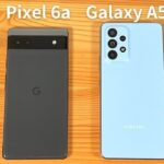 比較 Pixel 6a vs Galaxy A53 (5G)：全く性格が違う2台